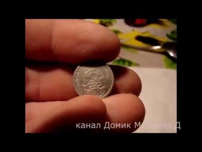 Как очистить советские монеты в домашних условиях