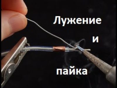 How to Tin Wires